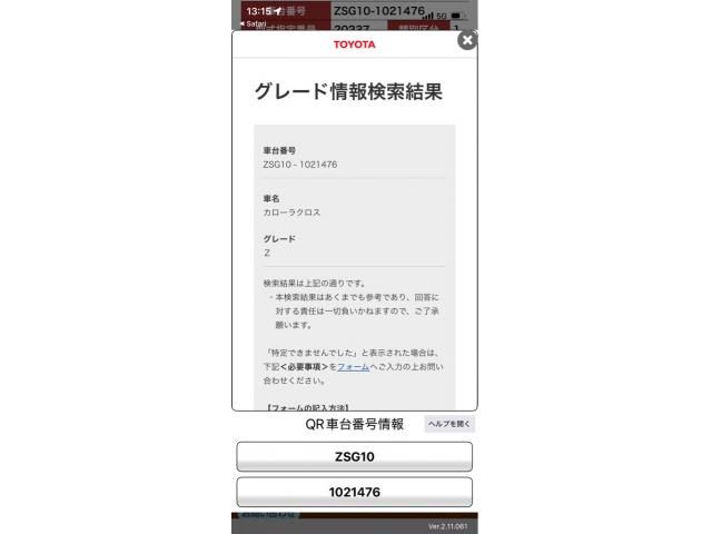 TOYOTA COROLLA CROSS 2023 Image 31