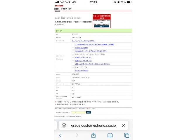 HONDA FREED 2017 Image 31