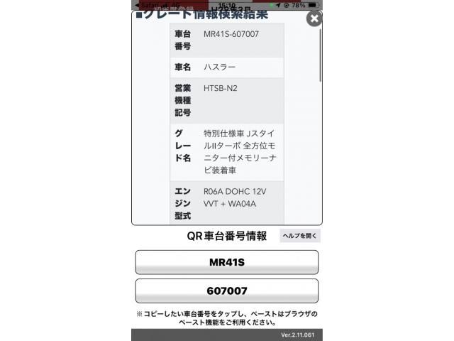 SUZUKI HUSTLER 2016 Image 31