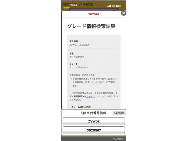 TOYOTA PRIUS PHV 2017 Image 31