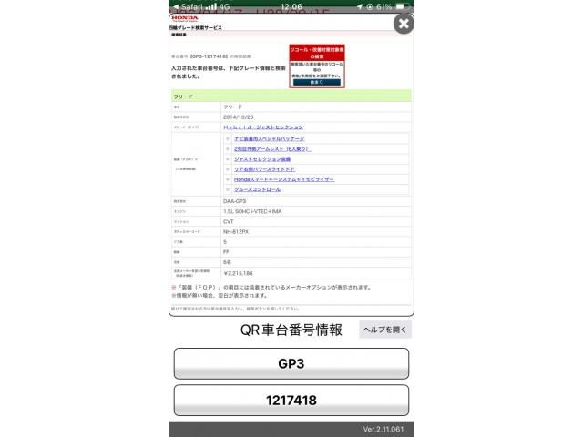 HONDA FREED HYBRID 2015 Image 31