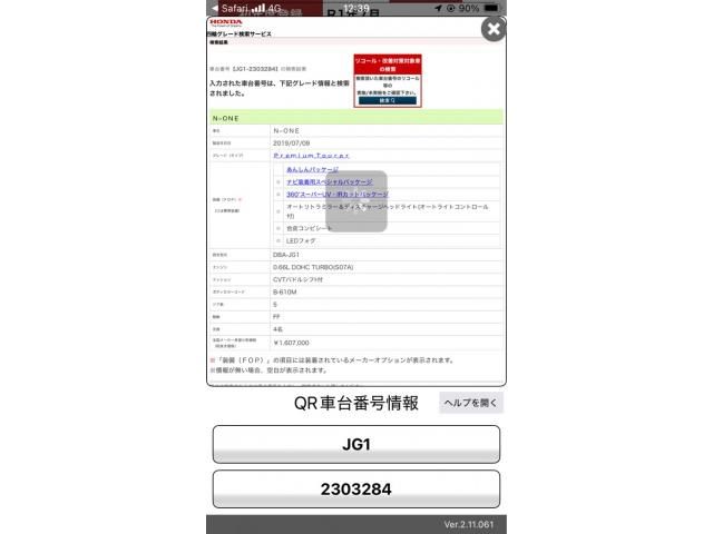 HONDA N-ONE 2019 Image 31