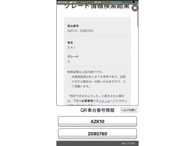 TOYOTA SAI 2014 Image 31