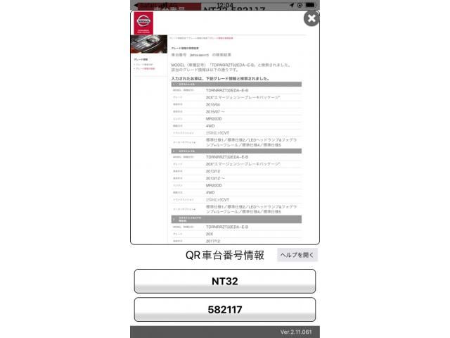 NISSAN X-TRAIL 4WD 2017 Image 31