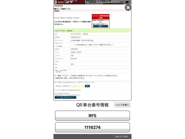 HONDA STEPWAGON SPADA 2005 Image 31