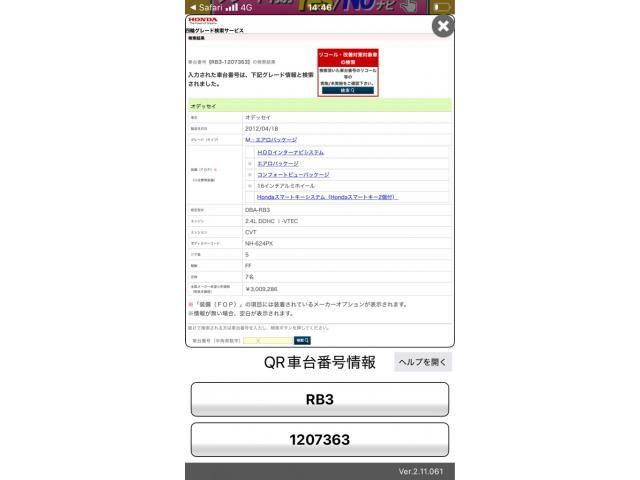 HONDA ODYSSEY 2012 Image 31