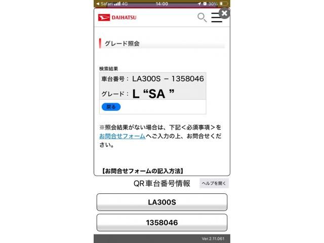 DAIHATSU MIRA E:S 2016 Image 31