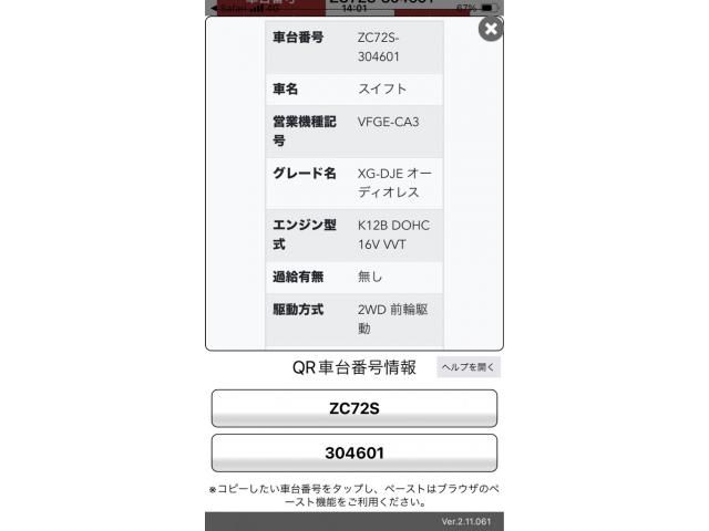 SUZUKI SWIFT 2013 Image 31