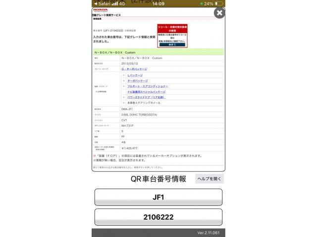 HONDA N_BOX 2013 Image 31