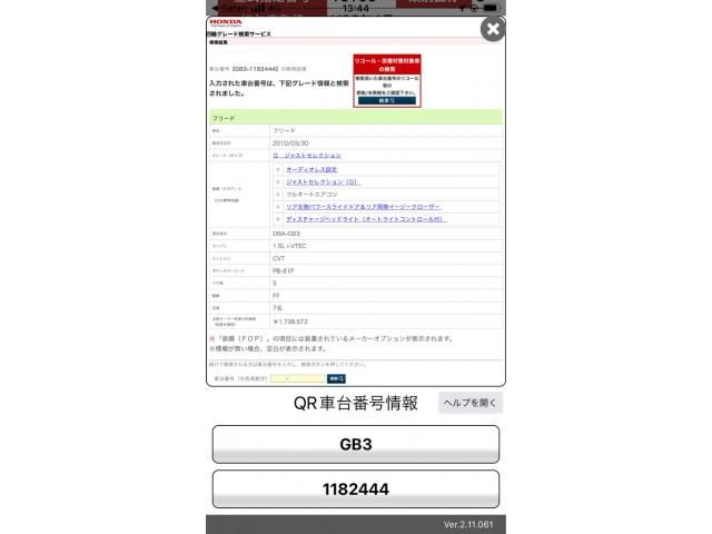 HONDA FREED 2010 Image 31