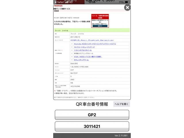 HONDA FIT SHUTTLE HYBRID 2011 Image 31