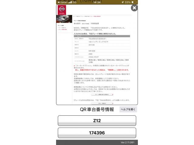 NISSAN CUBE 2011 Image 31