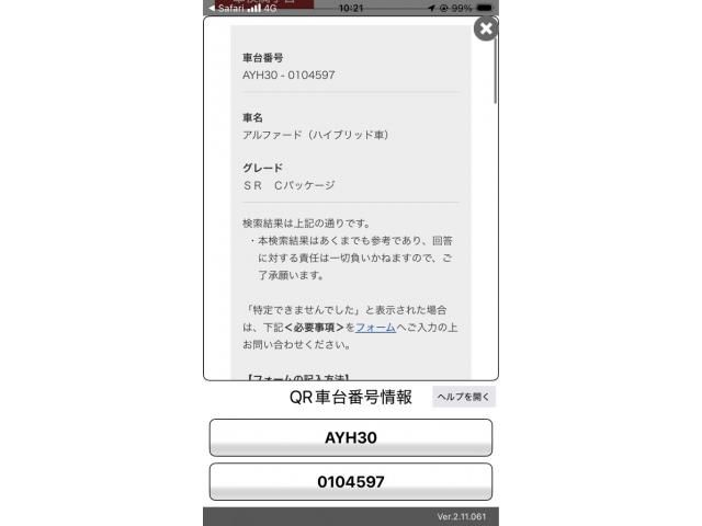 TOYOTA ALPHARD HYBRID 4WD 2020 Image 31