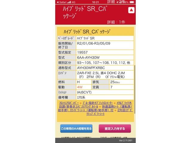 TOYOTA ALPHARD HYBRID 4WD 2020 Image 31