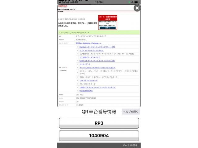 HONDA STEPWAGON SPADA 2016 Image 31