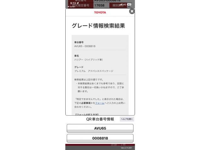 TOYOTA HARRIER HYBRID 2014 Image 31