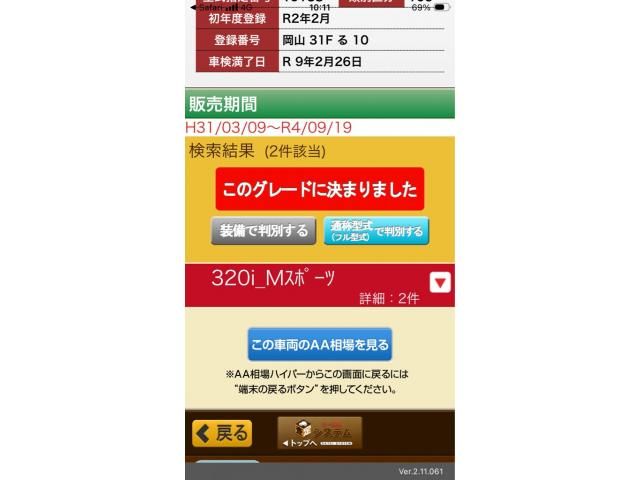 BMW 3SERIES SEDAN 2020 Image 31