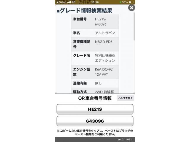 SUZUKI ALTO LAPIN 2008 Image 31