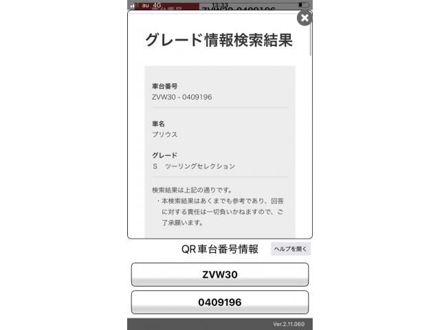 TOYOTA PRIUS 2014 Image 31