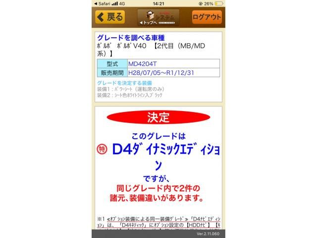 VOLVO V40 2019 Image 31