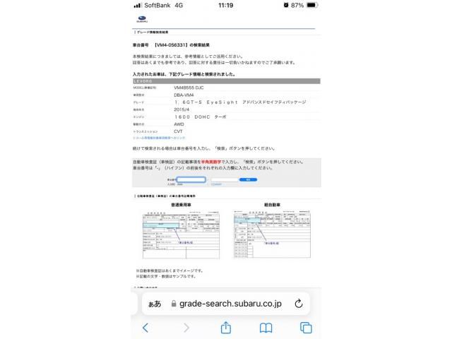 SUBARU LEVORG 2015 Image 31