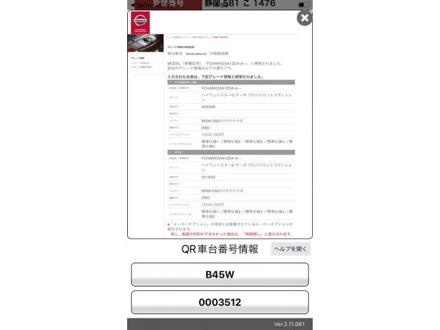 NISSAN DAYZ 2019 Image 31