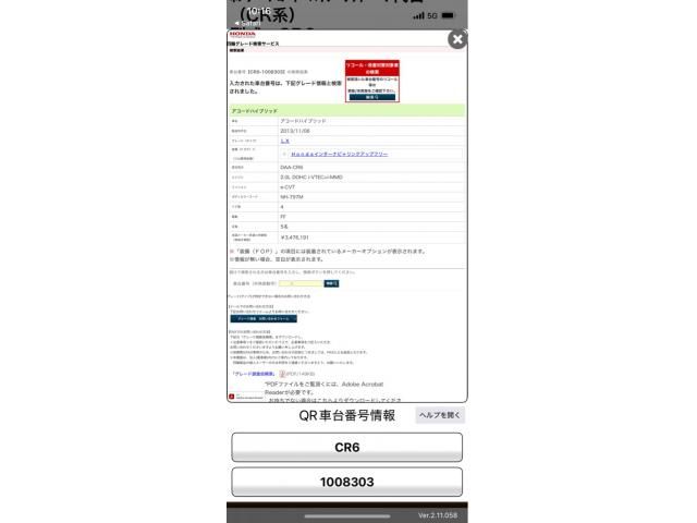 HONDA ACCORD HYBRID 2013 Image 31