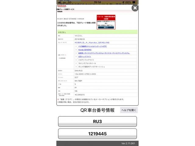 HONDA VEZEL HYBRID 2016 Image 31