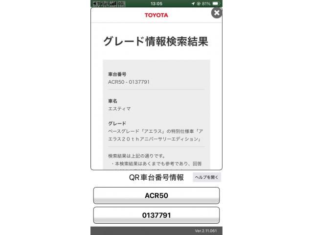 TOYOTA ESTIMA 2011 Image 31