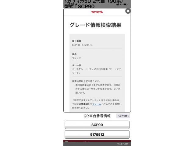 TOYOTA VITZ 2010 Image 31