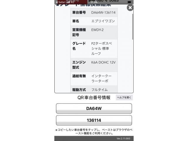 SUZUKI EVERY WAGON 4WD 2006 Image 31