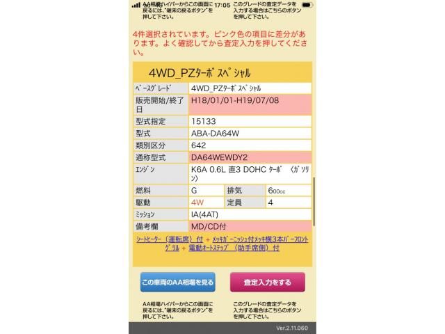 SUZUKI EVERY WAGON 4WD 2006 Image 31