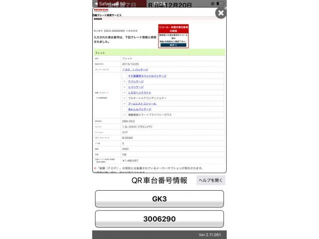 HONDA FIT 2014 Image 31
