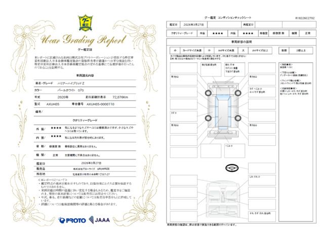 TOYOTA HARRIER HYBRID 2020 Image 31
