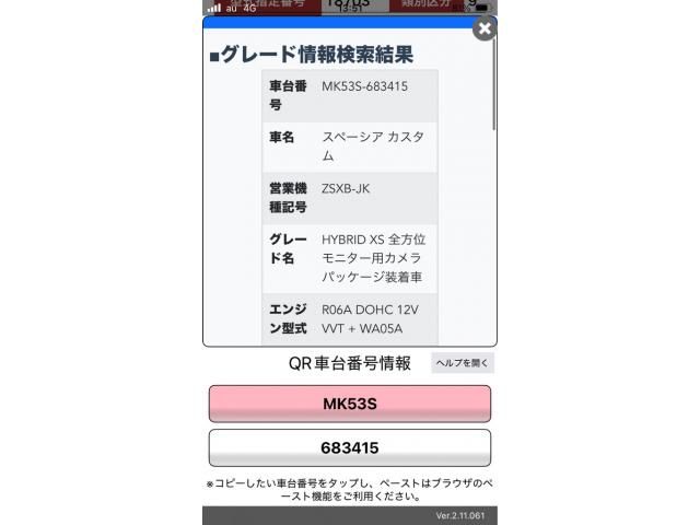 SUZUKI SPACIA CUSTOM 2020 Image 31