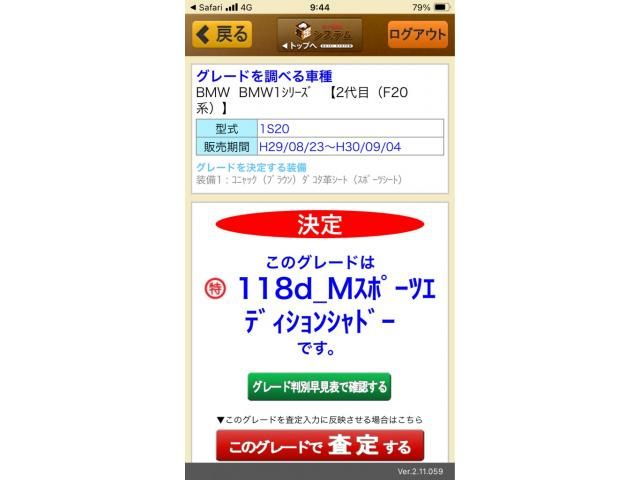 BMW 1SERIES 2017 Image 31