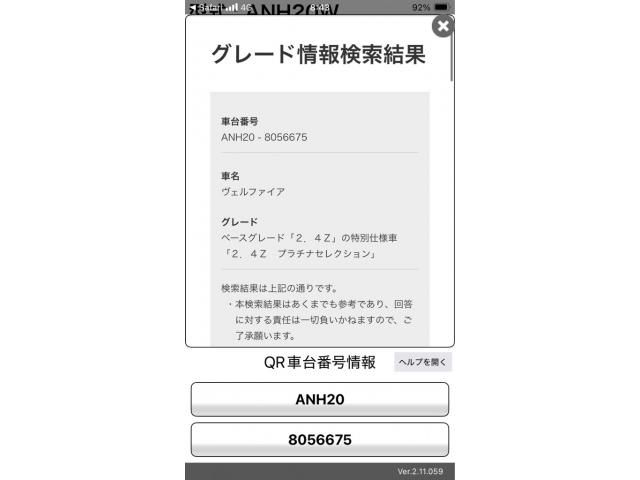 TOYOTA VELLFIRE 2009 Image 31