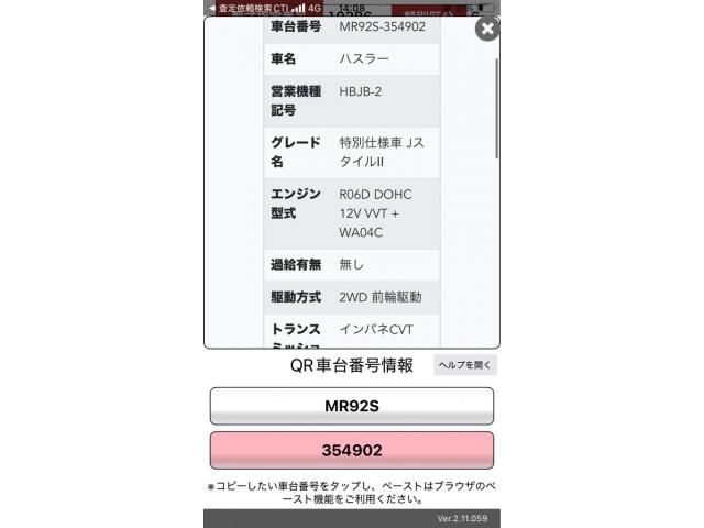 SUZUKI HUSTLER 2023 Image 31