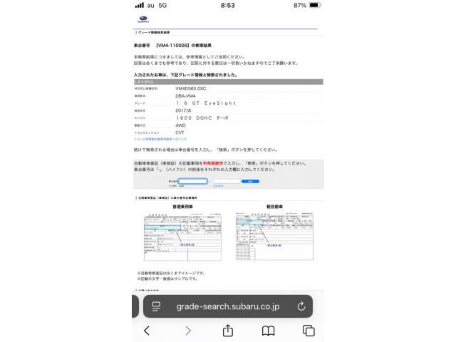 SUBARU LEVORG 2017 Image 31