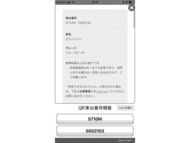 TOYOTA PIXIS VAN 4WD 2022 Image 31