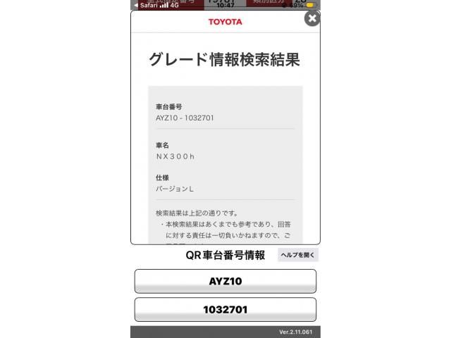 TOYOTA LEXUS NX300H 2021 Image 31