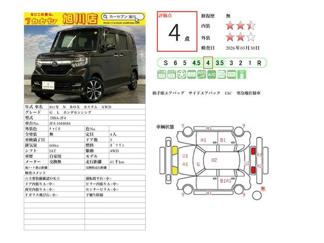 HONDA N BOX CUSTOM 2019 Image 31