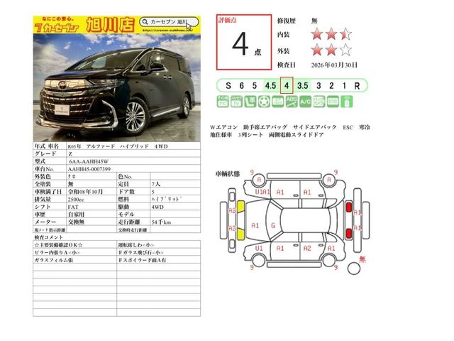 TOYOTA ALPHARD HYBRID 4WD 2023 Image 31