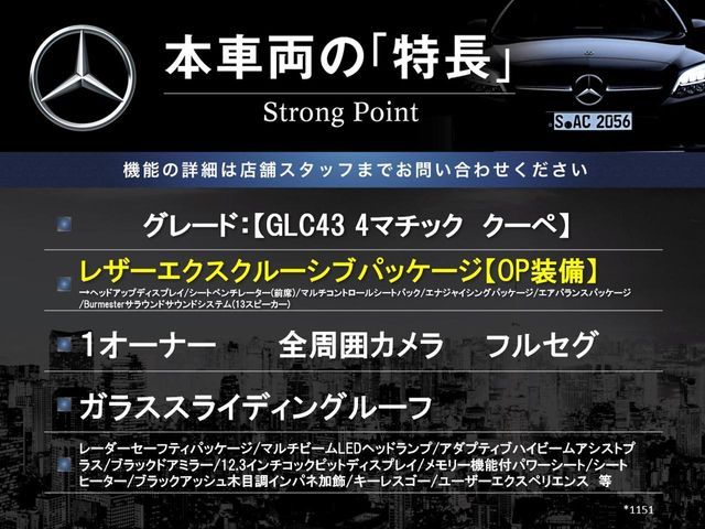 MERCEDES BENZ MERCEDES AMG GLC CLA 2022 Image 31