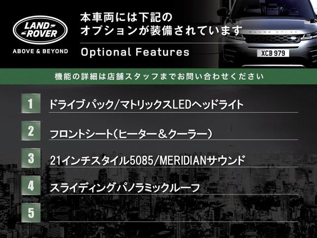 ROVER RANGE  SP 2020 Image 31