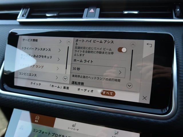 ROVER RANGE  VE 2023 Image 31