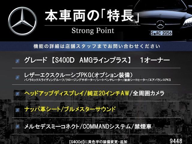 MERCEDES BENZ S CLAS 2019 Image 31