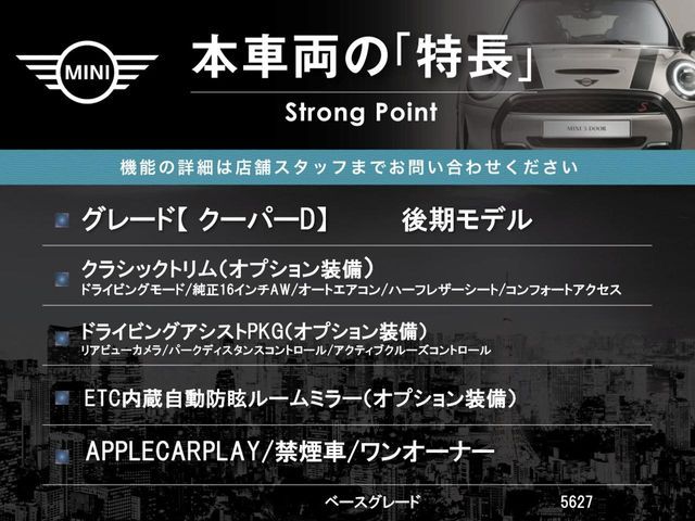 BMW MINI COOPER D 5DOOR 2023 Image 31