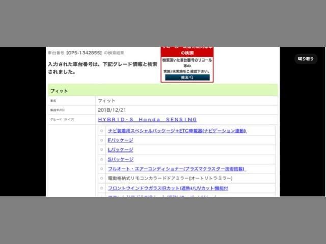 HONDA FIT HYBRID 2019 Image 31