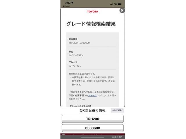 TOYOTA HIACE VAN 2WD 2021 Image 31